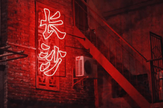 给消费者带来很好平台的茶颜悦色