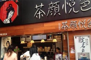 茶颜悦色加盟前景如何？现在加盟茶颜悦色好吗？