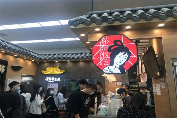 茶颜悦色官网总部：一杯奶茶背后的文化坚守与创新力量
