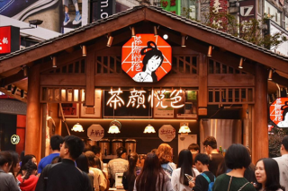 广州市茶颜悦色加盟优势：掘金新茶饮市场的黄金选择